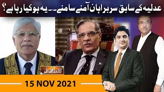 Nuqta e Nazar with Mujeeb Ur Rehman Shami & Ajmal Jami | 15 Nov 2021 | Dunya News