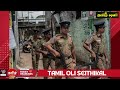 இன்றைய தலைப்புச் செய்திகள் 21.01.2025 today sri lanka tamil news tamil oli tamil morning news