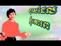 ប្រុសដែលខ្ញុំគោរព ច្រៀងដោយរាជនីសម្លេងរៃមាស រស់សេរីសុទ្ធា។