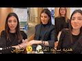 اسامه مروه لحظه التوتر مع محبس شيرين بيوتي 🥰✈️خلصنه الخطبه وراجعين  دبي ✈️ شيرين اشتريت ساعه الماس