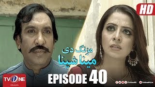 Mazung De Meena Sheena | Episode 40 | TV One Drama