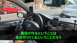 【スカッとする話】夫の祖母の葬儀で義父「どうして嫁が、この場にいないんだ？」義母「親族じゃないんだから当たり前でしょw」夫「あの薄汚い女なら裏で働かせてるよw」→義父「は？」