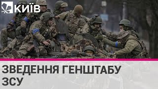 На Харківському напрямку ворог зосередився на утриманні зайнятих рубежів - Гештаб ЗСУ