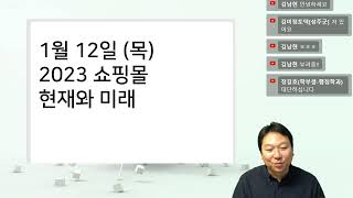 [아침라이브] 나침반교육 보충교육 스마트스토어편