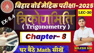 Class 10th Trigonometry Exercise 8.4 Dr. KC Sinha | त्रिकोणमिति KC Sinha Ex 8.4 part 18 I #maths