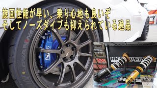 【GR86＆二代目BRZclub】#GR86HKS車高調マックスIVSP試乗　ハイパーマックスシリーズを試しにHKSテクニカルセンターへ