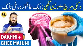 Dakhni Mirch Aur Ghee Ke Fayde | White Pepper \u0026 Desi Ghee | Brain Tonic | Dr. Ibrahim