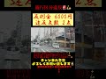 通行区分違反🚨🛵