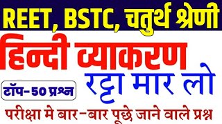 BSTC EXAM 2025|Bstc live classes 2025 |Bstc Gk classes 2025|bstc model paper 2025|bstc live classes