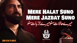 Ameer Hasan Aamir | Mere Halaat Suno | 2019/1441