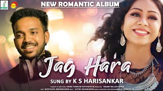 JAG HARA | Valentine's 2020 Special Video Song | K S Harisankar | Davis Tomilin Kottarathil