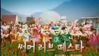 서울랜드 2002년 추억의 광고