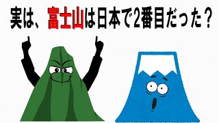 【知らないと損する雑学大学】165