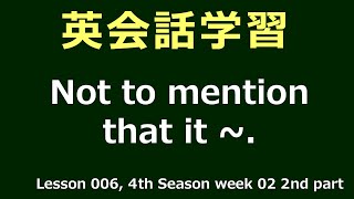 【ラジオ英会話2001年4月 第2週 Part2】Lesson 006, PTA Spring Fundraiser