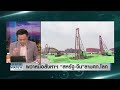 ผวาหนี้อสังหาฯ “สหรัฐฯ จีน” ลามเศรษฐกิจโลก business watch 21 06 66