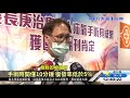 長庚腹腔鏡治疝氣 僅開單孔即可 八大民生新聞 2021030906