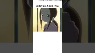 【キャラ紹介】高木さんの豆知識⑤ #おすすめアニメ ,#shorts ,#からかい上手の高木さん ,