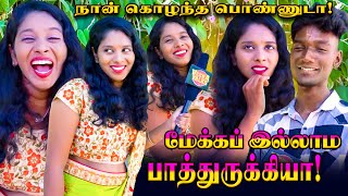 ஏன்டா பொறந்தோம்னு தோணுது! | Public Opinion | Thug Life | VJ Swetha | Pullingo | Fun | Comedy | Love