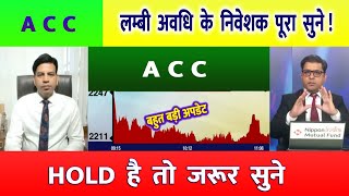 ACC SHARE BREAKOUT | ACC SHARE ANALYSIS | ACC SHARE LATEST NEWS | ACC SHARE PRICE TARGET