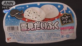 「雪見だいふく」を自主回収へ　プラスチック片混入(17/10/14)