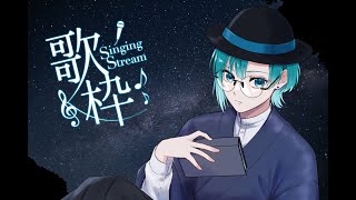 【歌枠なのか？】雑談なのか？【夜凪 幽/幽霊Vtuber】