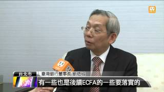 【2013.05.20】陸銀清算台幣 劉燈城喊最慢六月 -udn tv