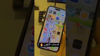 طريقة تنزيل فيديوهات في الايفون🔥🔥