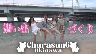 【Churasun6】想い出づくりイベント 2日目【ちゅらさん6】【63Angel / 旧バーレスク東京】