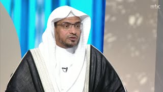 المغامسي: هذه نصيحتي لإخوتي الشيعة