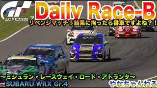 【Gran Turismo 7】2023.1.20  SUBARU WRX Gr.4  / デイリーレースB  ミシュラン・レースウェイ・ロード・アトランタ