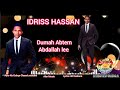 New Afar Music IDRISS HASSAN /Abenno abto neeh matakkaay/ #djibouti #artist #somalitiktok