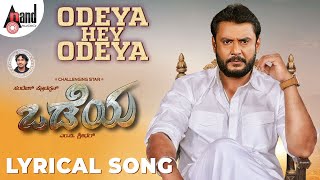 Odeya Hey Odeya | Lyrical Video | Challenging Star Darshan | M.D.Shridhar | N.Sandesh | Arjun Janya