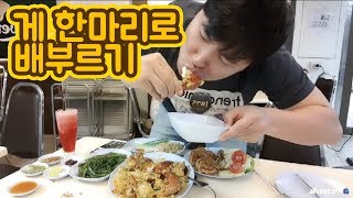 [대륙남in방콕] 태국가면 이건 꼭드세요 풋팟퐁커리 먹방: seafood mukbang