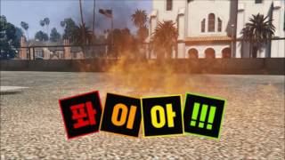 GTA V 간단실험 : 슈퍼카에 나오는 불로도 기름에 불을 붙일수 있을까?! (GTA5 Simple Experiment)