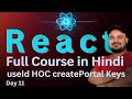 Day 11 : Before memo, useId, HOC and React Portal React Full Course for Beginners  #reactjs