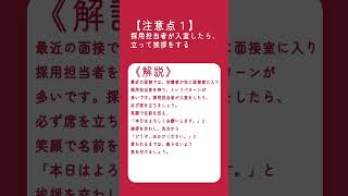 看護師の面接で損をしないためのポイント