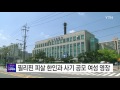 피살 한인과 사기 공모 여성 구속영장 신청 ytn yes top news