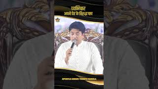 व्यभिचार -  अपने देह के विरुद्ध पाप || #ankurnarulaministry || Ankur Narula Ministries