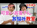 【多肉植物】【フムフムファミリー】　　　　フムフムに可愛いお客さんがご相談に！