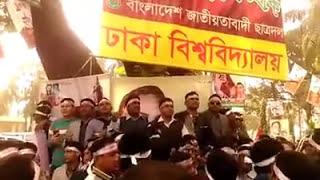 Dhaka University Chhatra Dal chanted slogans.