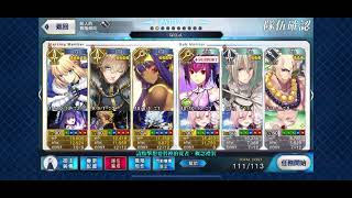 《FGO》狩獵任務第六彈 骷髏·狩獵 典位級 3T 不換人 滿絆加成