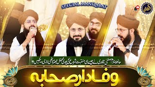 Wafadar e Sahaba || Hafiz Ghulam Mustafa Qadri 2023 || Official Video || Al Faisal Production
