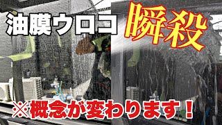 ガラスの油膜\u0026ウロコを研磨せずに簡単に除去してみた。ヘッドライト黄ばみも1分で瞬殺！