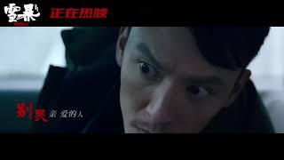 美丽世界的孤儿 电影《雪暴》片尾曲