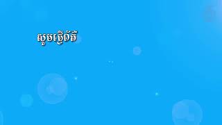 បណ្តុំភ្នាក់ងារសម្ងាត់អាមេរិកវាយតម្លៃថា ចិននៅតែចង់ដាក់មូលដ្ឋានទ័ពនៅកម្ពុជា