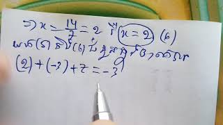 ប្រព័ន្ធសមីការដឺក្រេទី1មានបីអញ្ញាត