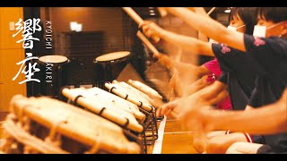 【WADAIKO】KYOICHI IWAKIRI × 響座【JAPANESE DRUM】