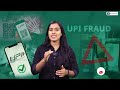 upi വഴിയുള്ള തട്ടിപ്പുകൾ കൂടുന്നു എങ്ങനെ തടയാം upi fraud