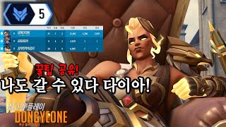 정커퀸 이렇게 하면, 다이아 갈 수 있습니다! 【꿀팁】