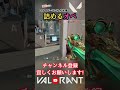 スナイパー専が魅せる詰める『強気のオペ』！【猫月明音 valorant 切り抜き】 shorts vtuber 解説 valorant valorantclips